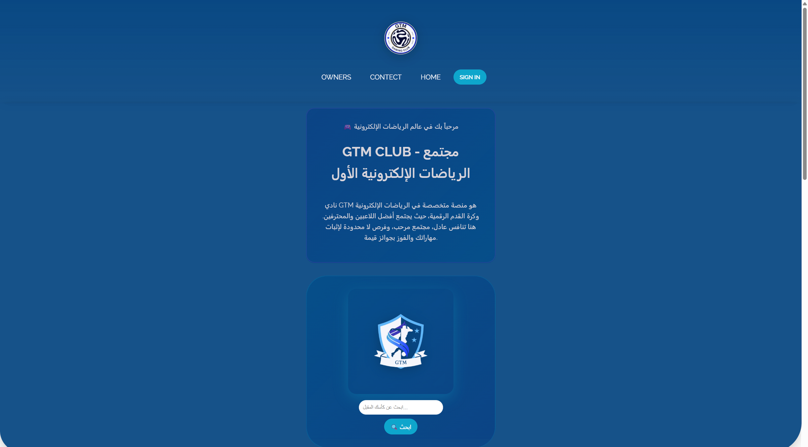 معاينة موقع GTM